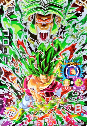 ドラゴンボールヒーローズ psa10 hj8-sec ブロリー HJ8-SEC ブロリー