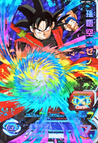 スーパードラゴンボールヒーローズ 孫悟空：ゼノ UM1-47 スーパー