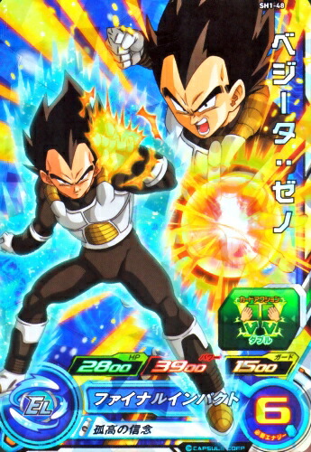 スーパードラゴンボールヒーローズ ベジータ：ゼノ UM1-50 スーパー