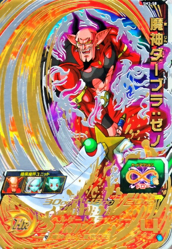 SDBH スーパードラゴンボールヒーローズ HG10-SEC2 PSA10 スーパー