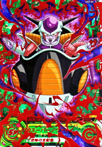 楽天市場】スーパードラゴンボールヒーローズ SDBH3弾 UR フリーザ