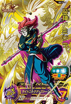 HGD8-SEC2 魔神ドミグラ ドラゴンボールヒーローズ Amazon.co.jp