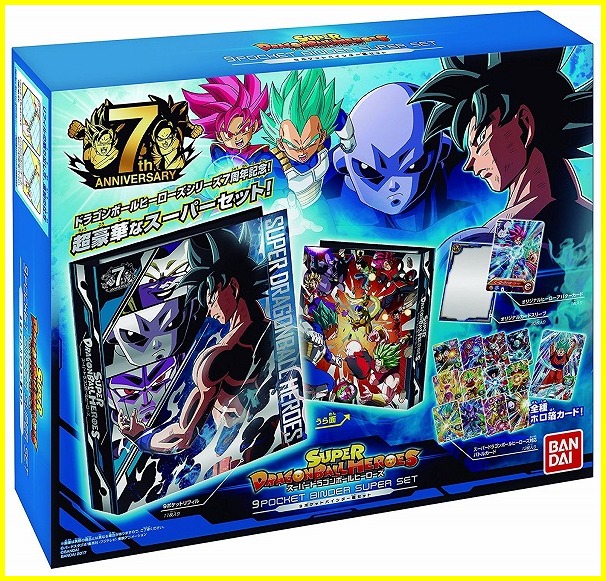 ドラゴンボールヒーローズ 7周年記念イベント参加記念品(オマケ付き) 7