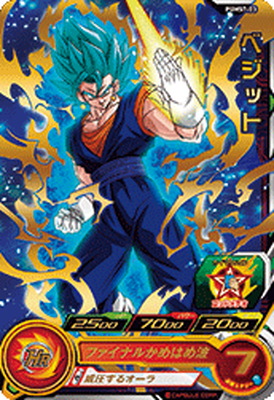 ドラゴンボール カードベジット ベジット【SR】{FB05-040} - カード