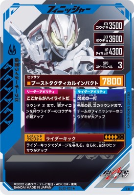 ガンバレジェンズ マジェードパラレル、ギーツIXパラレル ガンバ