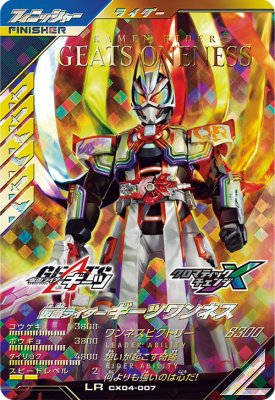 ガンバレェンズまとめ売り ガンバレジェンズ まとめ売り 仮面ライダー