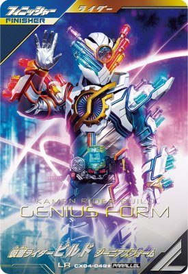 ドラゴンボールスーパーダイバーズ sdv6 040 ゴテンクス GDR パラレル