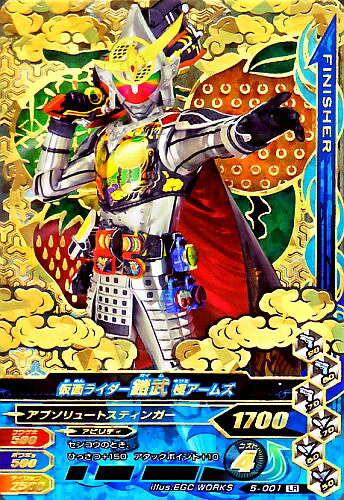 楽天市場】ガンバライジング 第5弾 LR 仮面ライダー鎧武 極アームズ