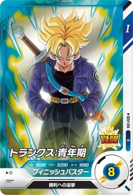 ドラゴンボールヒーローズ psa10 連番 トランクス:青年期 ベジータ