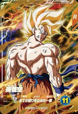 ドラゴンボール スーパーダイバーズ 孫悟空 SDV3-011 パラレル