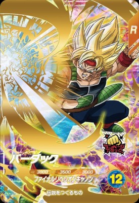 SDV3-043 パラレル バーダック ドラゴンボールスーパーダイバーズ 楽天