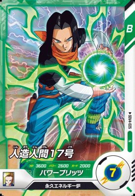 ドラゴンボール スーパーダイバーズ SDV4-026 パラレル 人造人間17号