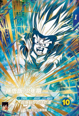 ドラゴンボールスーパーダイバーズ SDV5-008 孫悟飯少年期 パラレル