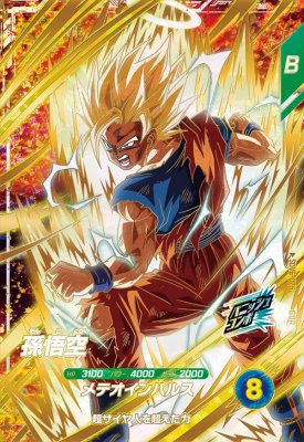 ドラゴンボールスーパーダイバーズ SDV6-sec 孫悟空 GOR孫悟空
