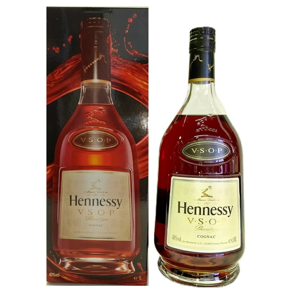 Hennessy V.S.O.P コニャックヘネシー