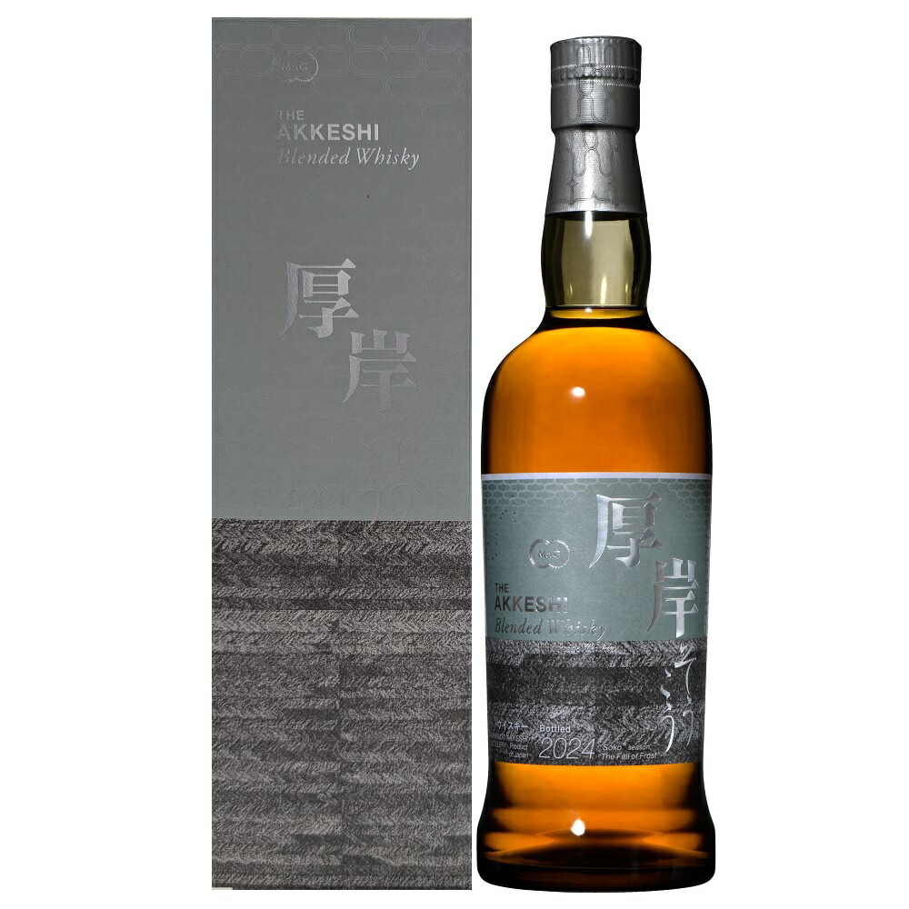 厚岸ウイスキー 3本セット 白露 小雪 大暑 二十四節気 新品未開封 厚岸