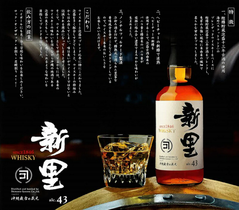 めぞん一刻 ウイスキー 2本セット新品 WHISKY MEW めぞん一刻