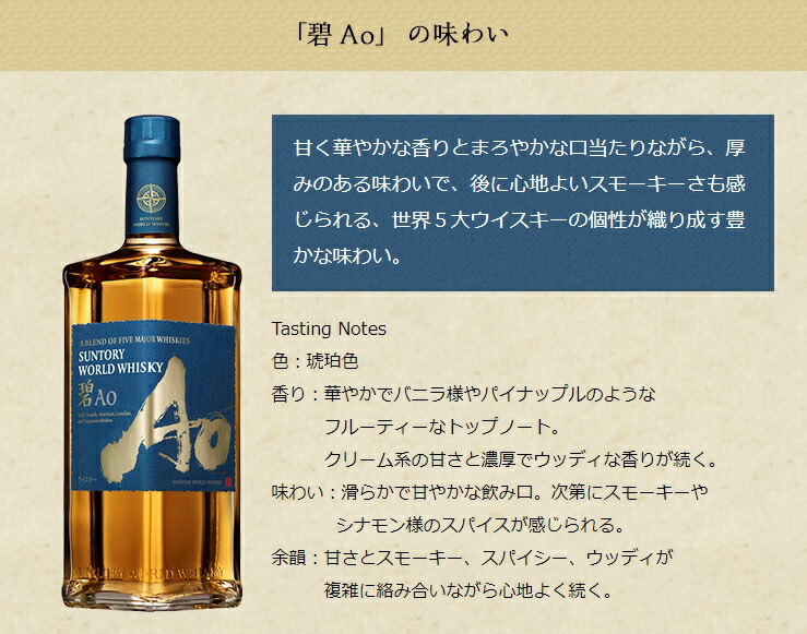 楽天市場】サントリー 碧 AO 700ml 43度 箱なし suntory ao 国産