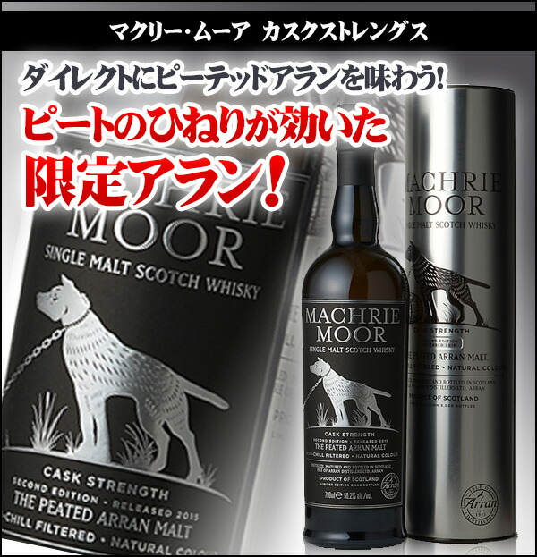 楽天市場】アラン マクリムーア カスクストレングス 700ml 56.2度 箱付