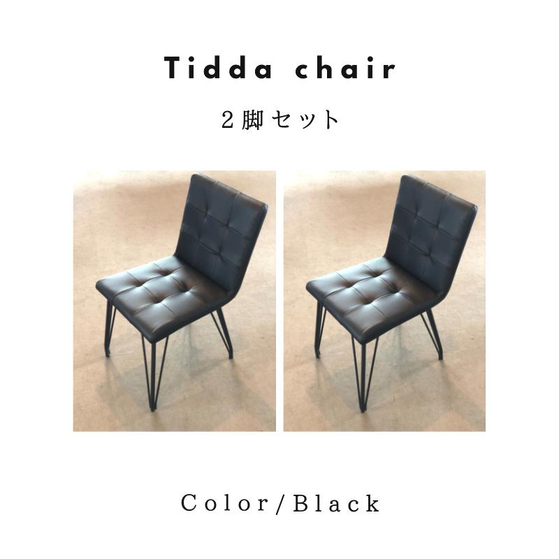 ダークブルー レザー クラシックチェア 2脚セット ダークブルー レザー