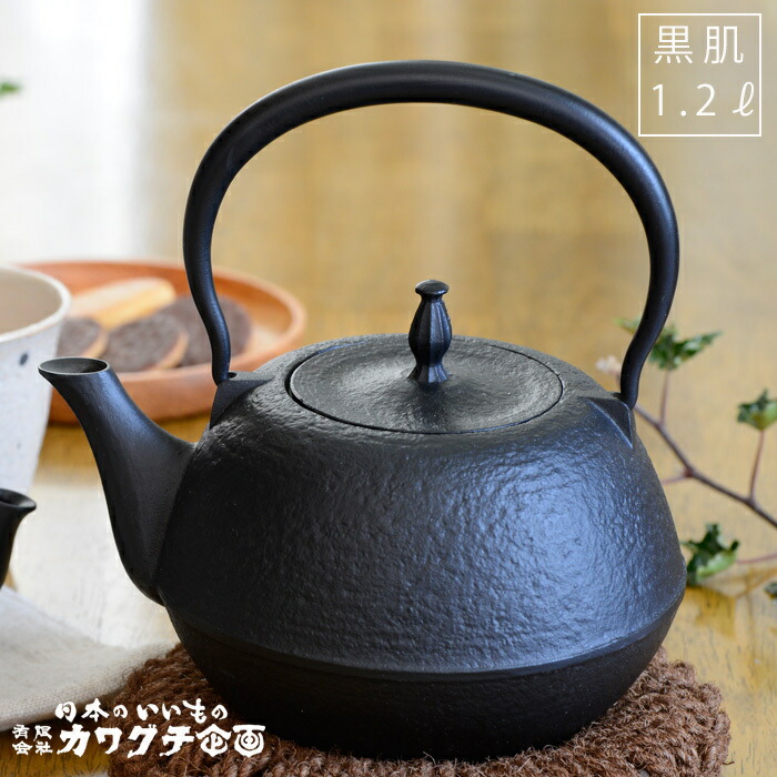 楽天市場】南部鉄器 鉄瓶 1.2Ⅼ 黒肌 伝統工芸品 急須 鉄瓶 岩手
