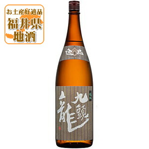楽天市場】【送料無料】[メーカー取寄品] 九頭竜 逸品 1800ml(1.8L)瓶