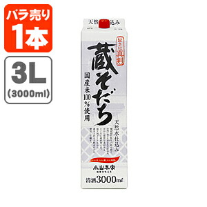 楽天市場】【送料無料】 蔵そだち 3000ml(3L)パック×1本 ※北海道・九州