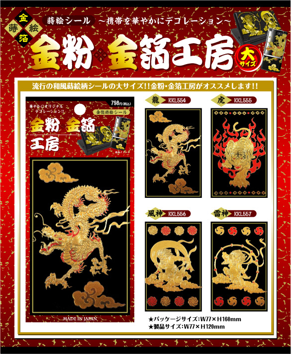楽天市場】蒔絵シール 金粉金箔工房【大】 金粉 金箔 ゴールド シール