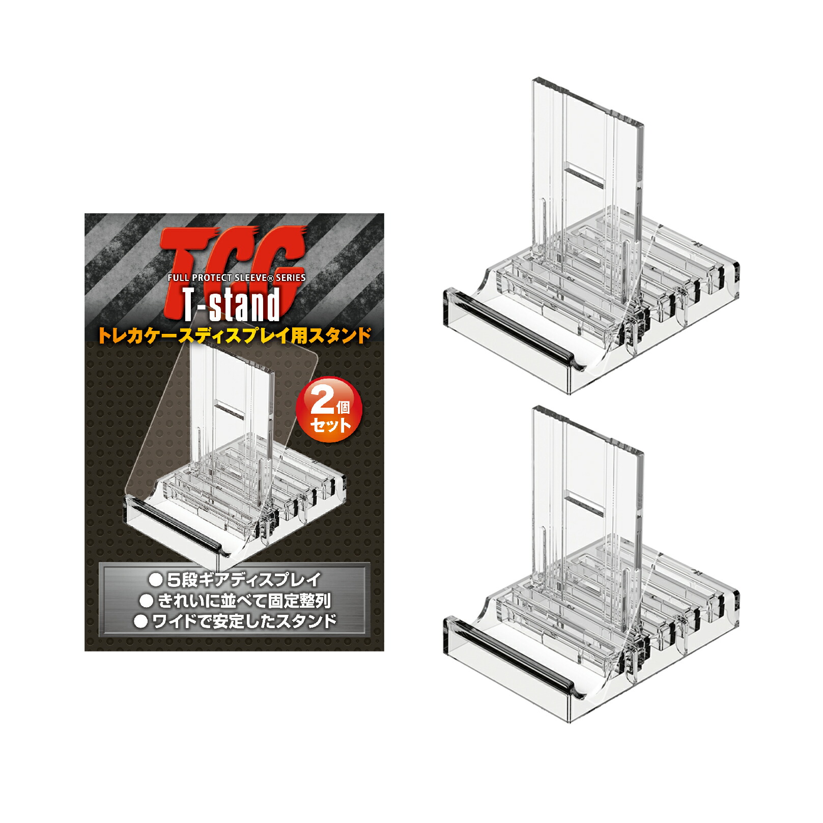楽天市場】＼メーカー公式／トレカケースディスプレイ用スタンド（ T
