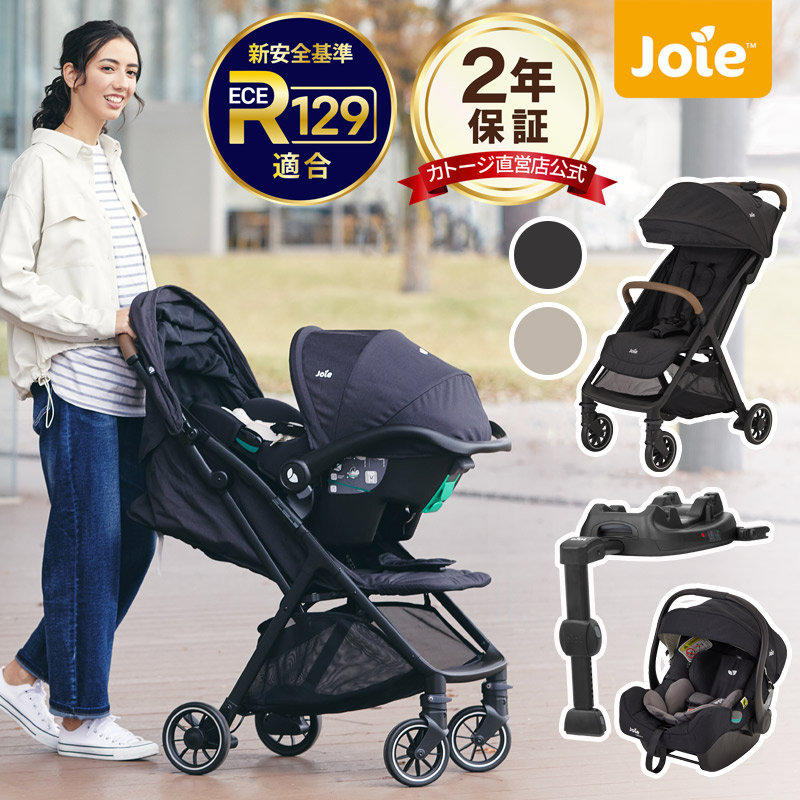 楽天市場】ベビーカー joie ベビーカー トラベルシステム