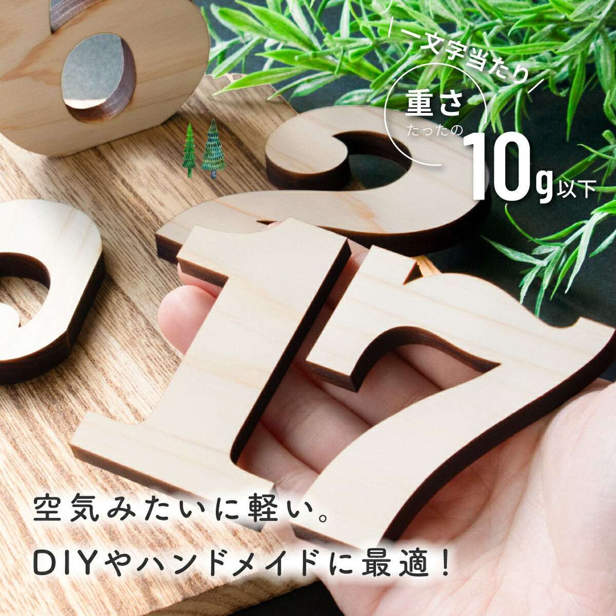 楽天市場】数字 記号 アルファベット オブジェ 木製【7cm】大文字