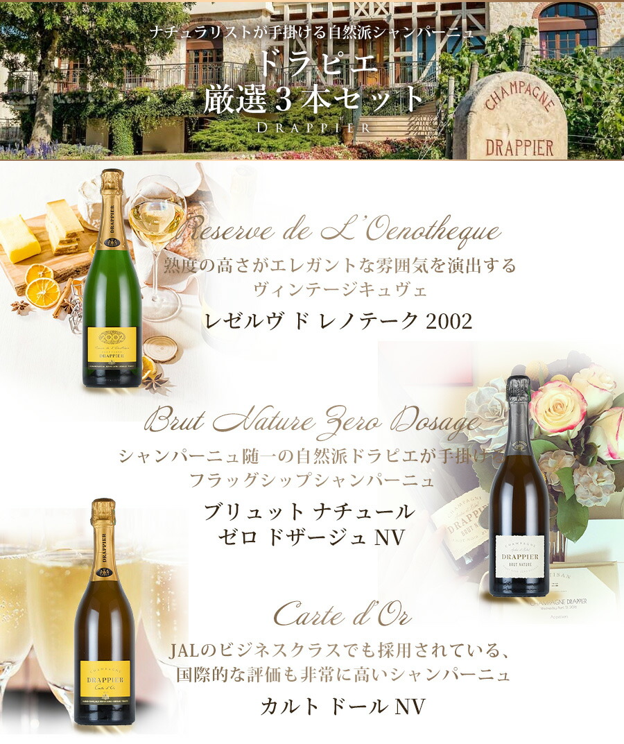 楽天市場】【最大2千円OFFクーポン】ワインセット Champagne