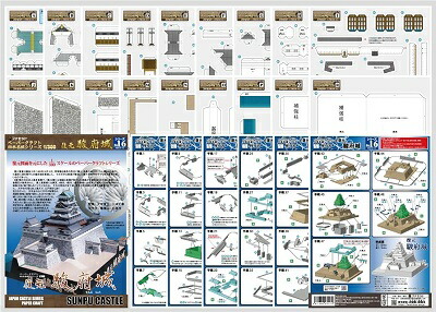 日本の城シリーズ初日カバー六枚セット 日本の城シリーズ初日カバー六