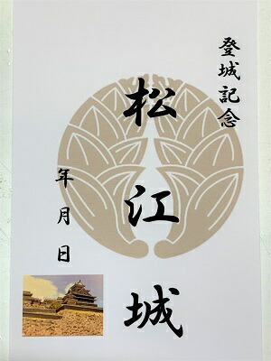 楽天市場】松江城 国宝 現存天守 登城記念 御朱印帳、御城印帳の日本の