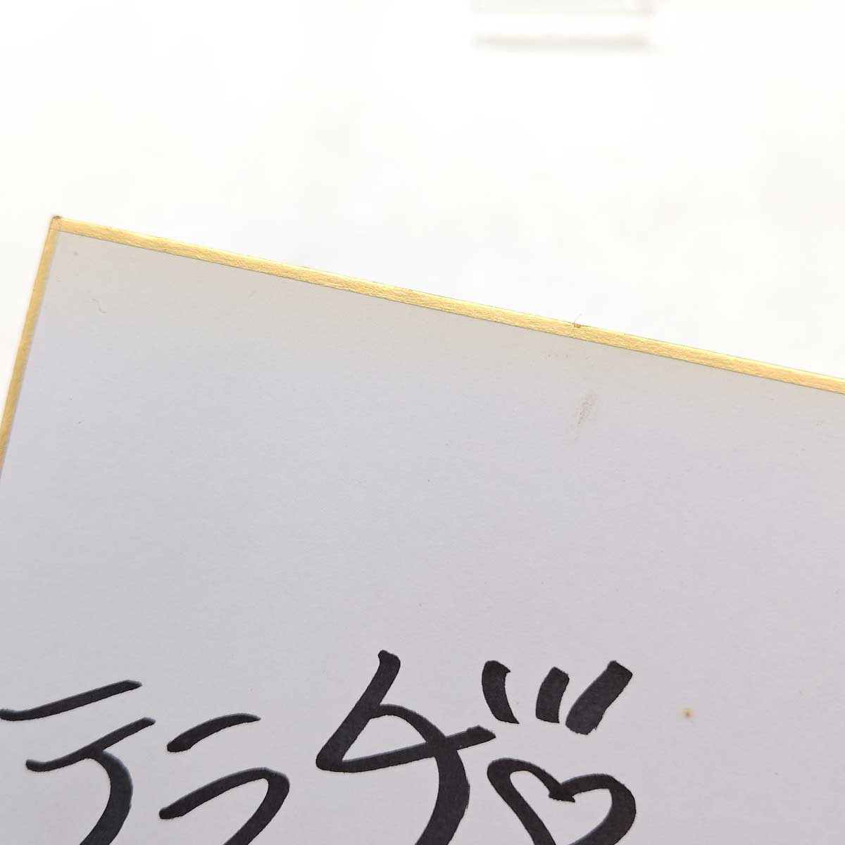 ボートレース 川上剛 サイン ボートレース 川上剛 サイン 2025年最新