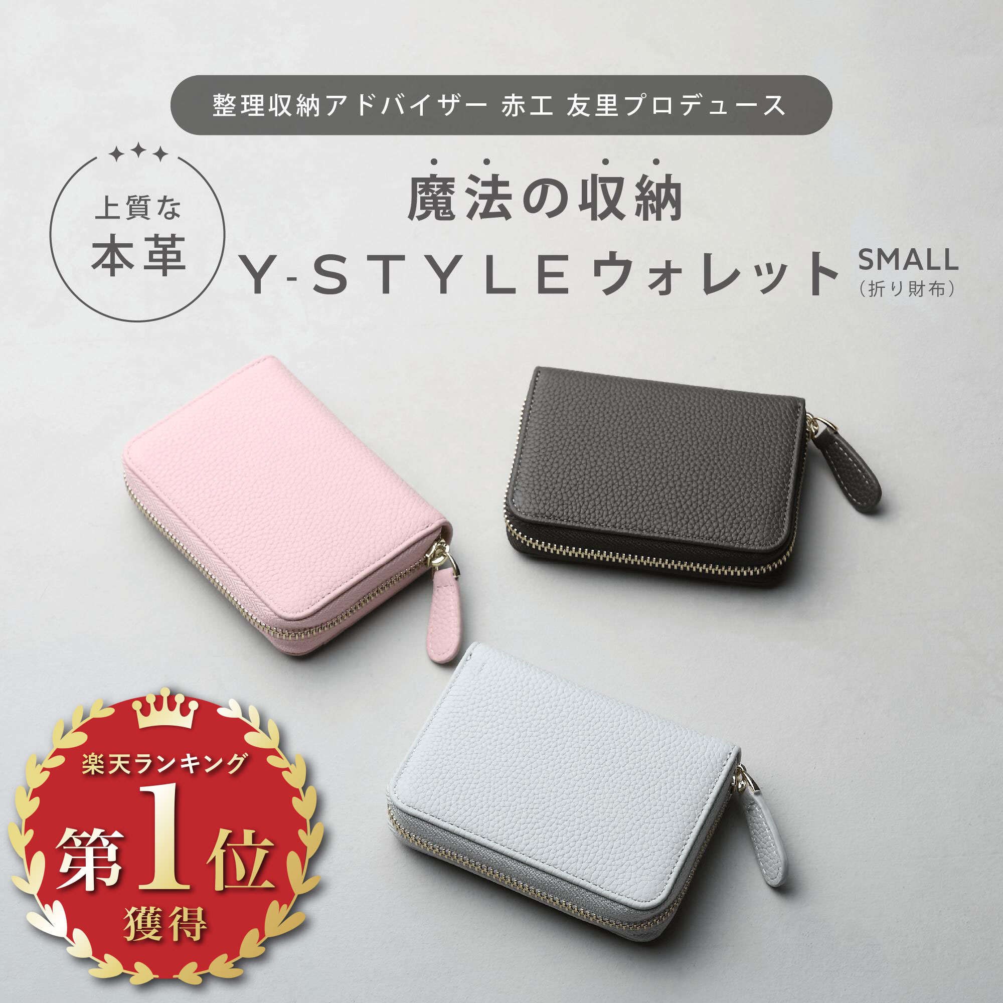 楽天市場】Y-STYLE 魔法の収納 ミニ財布 本革 財布 大容量 13ポケット