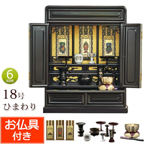 楽天市場】【全品ポイントアップ】 仏壇 仏具セット付き 上置 ミニ仏壇