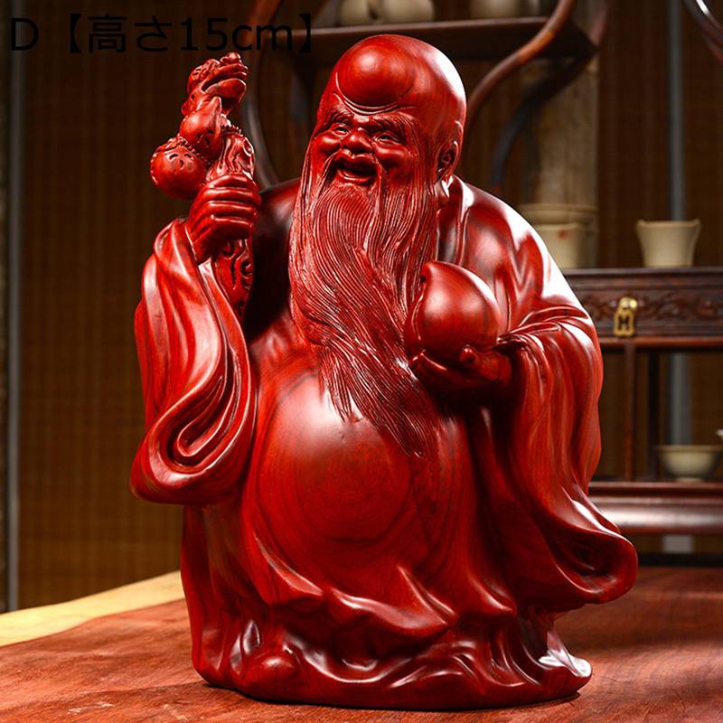 楽天市場】福禄寿 彫りの通販