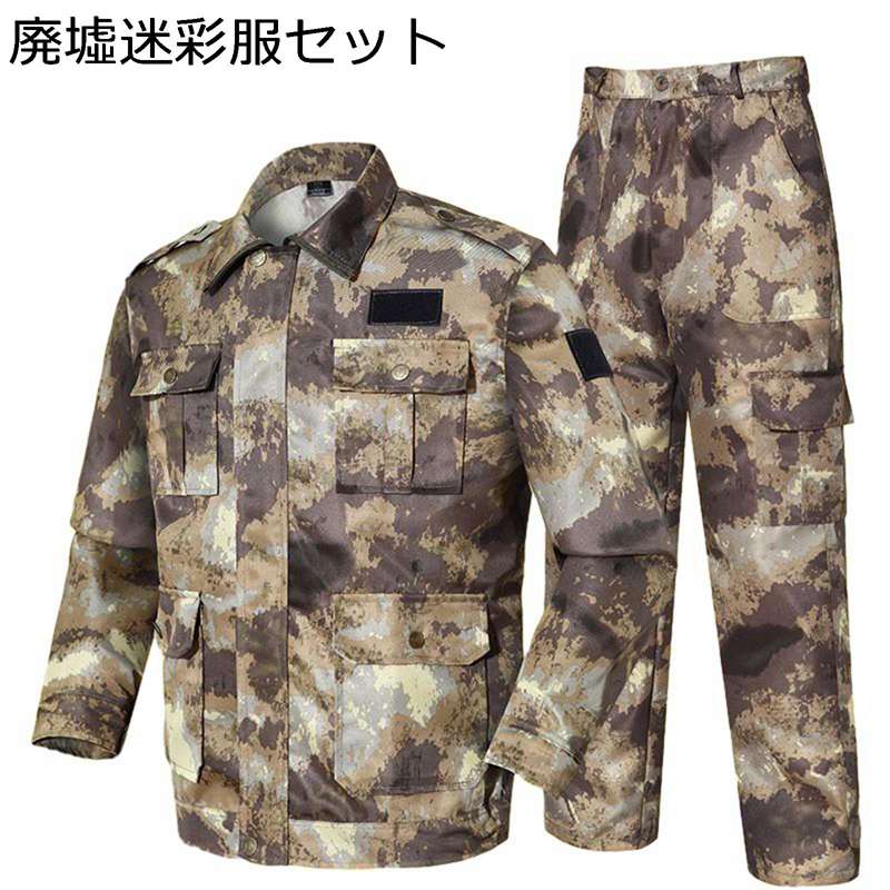 1987年製 アメリカ軍 迷彩上下セット 迷彩服 戦闘服 楽天市場