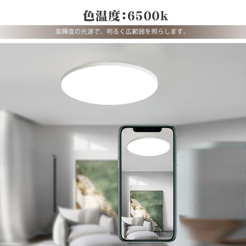 楽天市場】【1点あたり1500円～】シーリングライト 6畳 8畳 3600lm 調