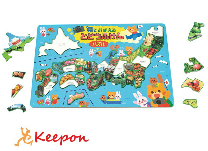 楽天市場】見ておぼえるとどうふけんパズル アプリ付 47ピース