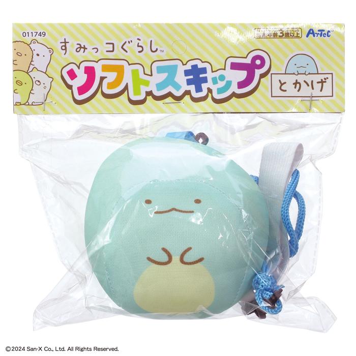 楽天市場】すみっコぐらし ソフトスキップとかげアーテック 玩具