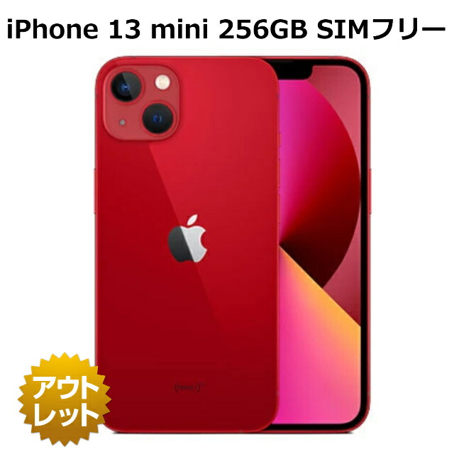 iPhone 13 ピンク 256 GB SIMフリー バッテリー88%