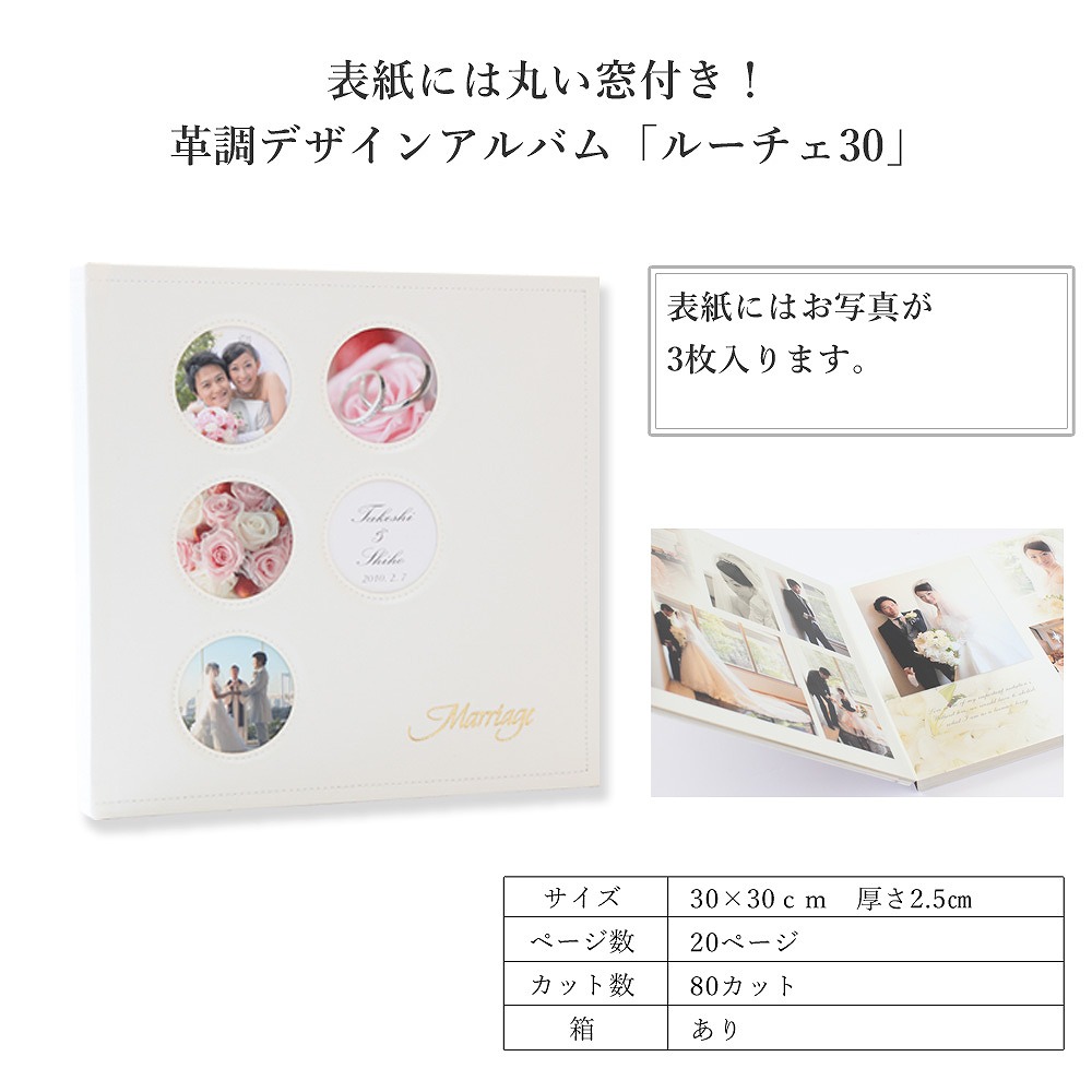 楽天市場】結婚アルバム 結婚式 人気 おすすめ おまかせ おしゃれ【丸