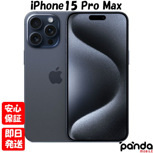iPhone15pro 128GB ブラックチタニウム