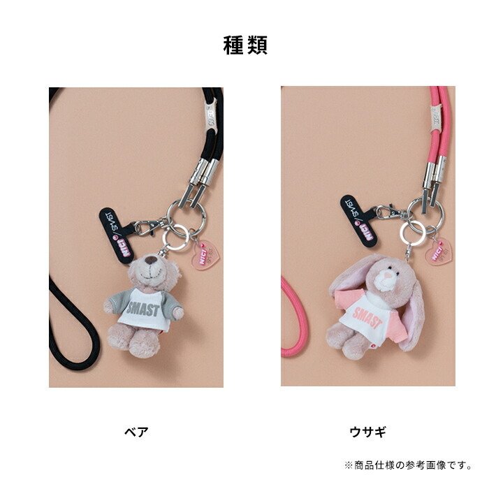 楽天市場】NICI×SMAST MOBILE STRAP【スマホアクセサリーグッズ Hamee