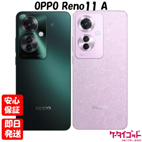 OPPO Reno11 A 本体 ダークグリーン Reno11A simフリー