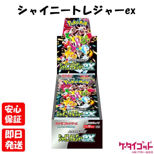 新品未開封ポケカ シャイニートレジャーEX シャイニートレジャーex box
