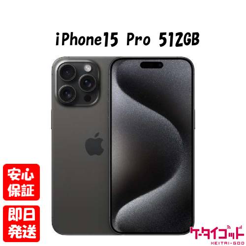 iphone15 simフリー 新品」の人気商品一覧 | 安い商品を通販サイトから