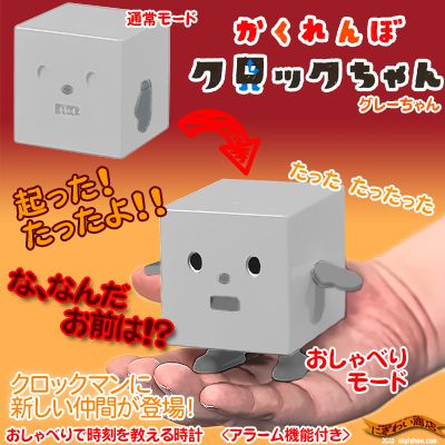 Takara Tomy（置時計）のフリマアイテム一覧 【未開封】タカラトミー